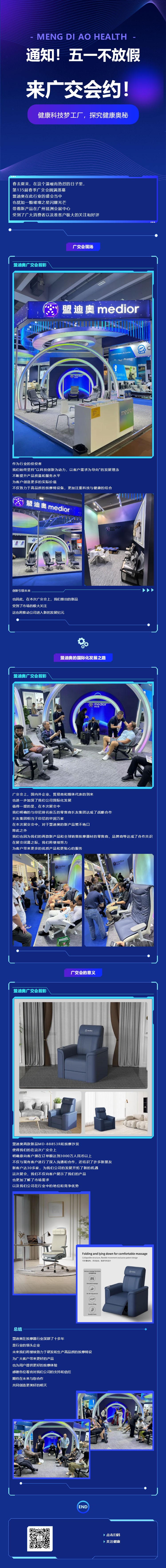 通知！五一不放假，來廣交會(huì)約.jpg
